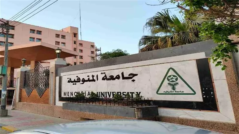 جامعة المنوفية تتوج عامها الذهبي بـ3 شهادات ISO دولية