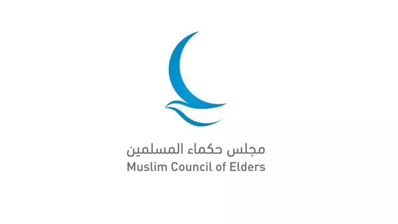 مجلس حكماء المسلمين يدين هجمات الحوثي على مطاري الملك خالد وأبها