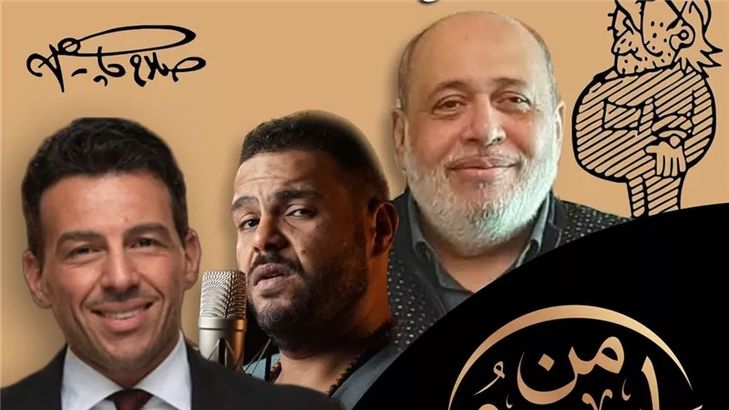 في حفل استثنائي .. برنامج  
