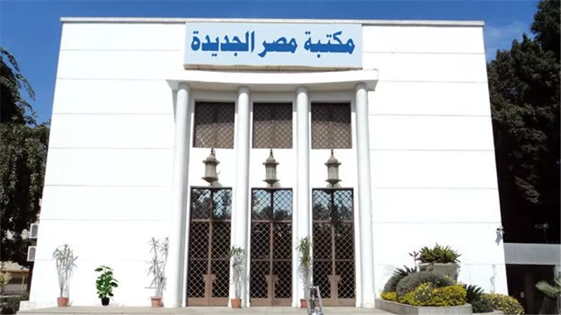 جمعية مصر الجديدة