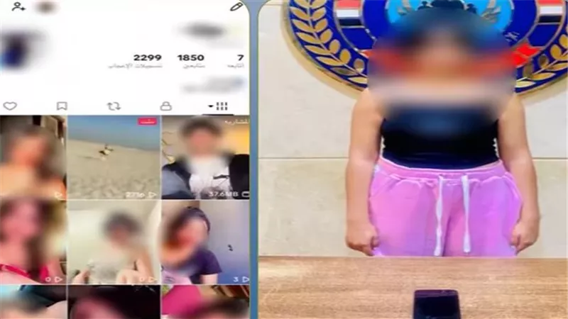 المتهمة