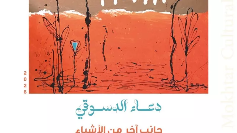 إطلاق معرضى 