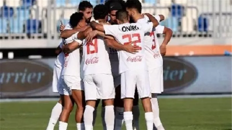الزمالك