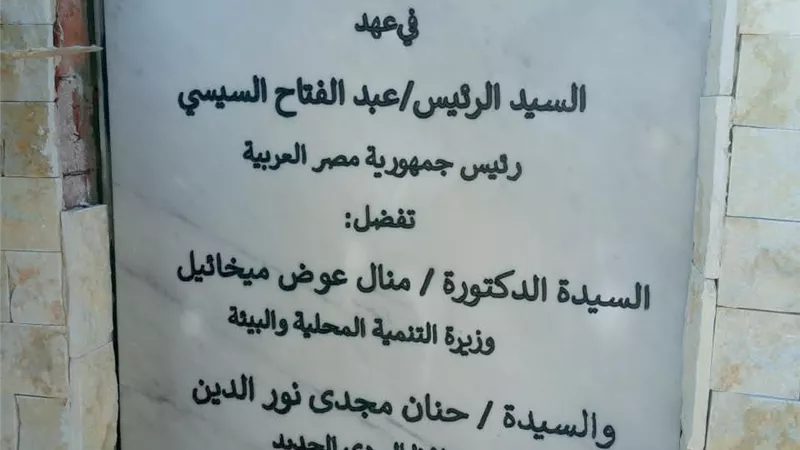 الفرافرة تستعد لافتتاح مشروع مجمع التمور الاستثماري