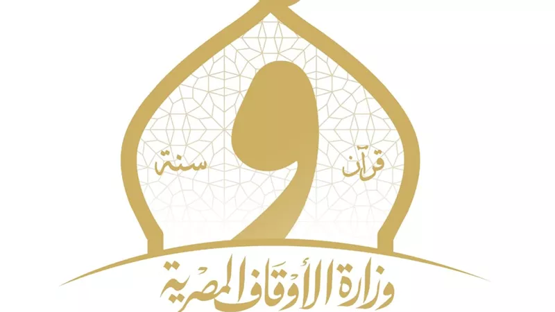 في اليوم العالمي للصحة النفسية.. الأوقاف:الرفق بالإنسان صون لكرامته ودعم للوعي المجتمعي