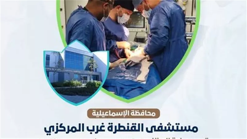  استعدال اعوجاج شديد بالعمود الفقري لمريضة في مستشفى القنطرة غرب 