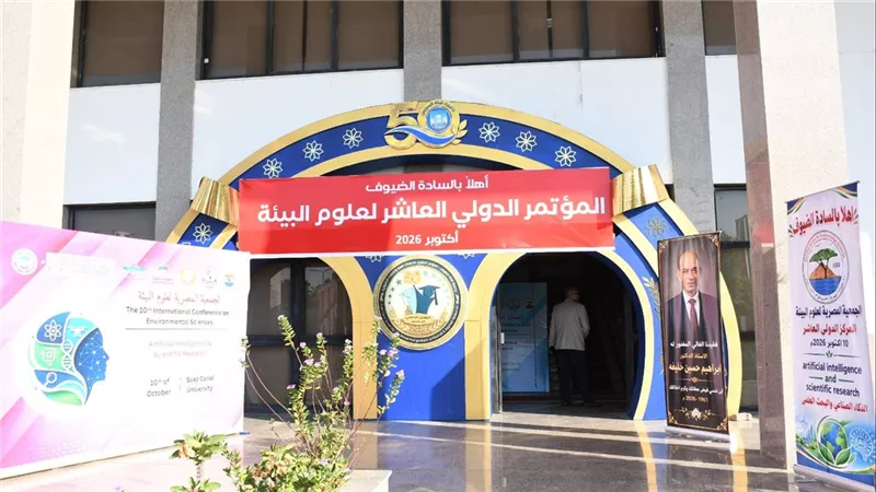 فعاليات المؤتمر الدولي