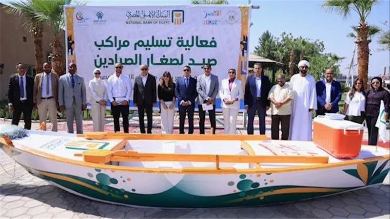 البنك الأهلي المصري يسلم «مراكب الرزق» للصيادين بمحافظة الأقصر بالشراكة مع صناع الخير 