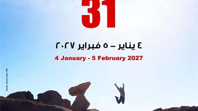 صندوق التنمية الثقافية يفتح باب التقديم للدورة الـ31 من سيمبوزيوم أسوان الدولي لفن النحت