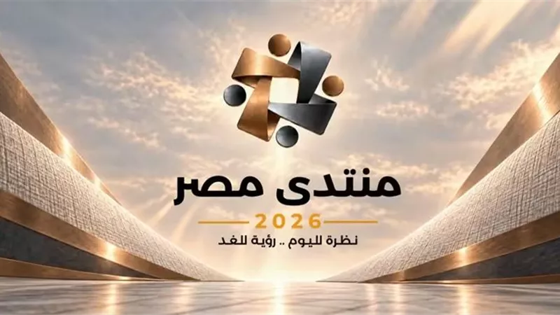منتدى مصر