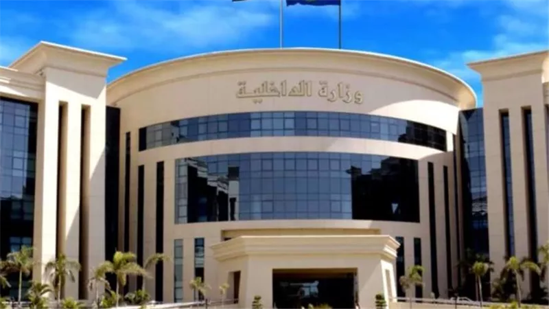 وزارة الداخلية 