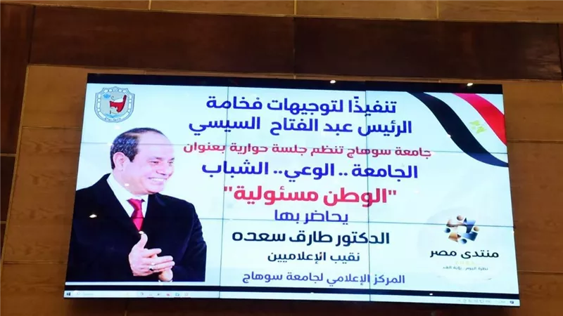 محاكاة منتدى مصر