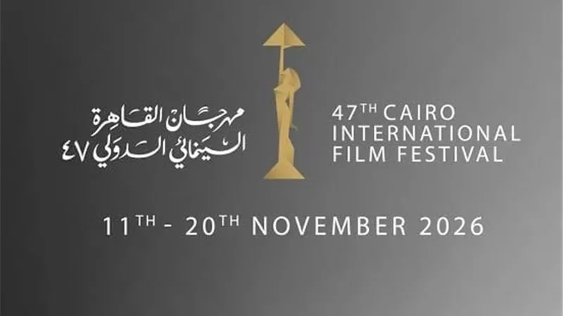 مهرجان القاهرة السينمائي الدولي يعلن أفلام مسابقة الأفلام القصيرة