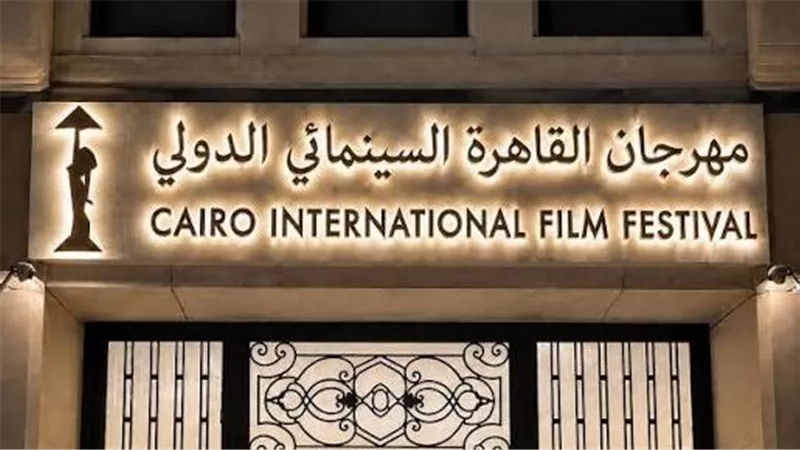 مهرجان القاهرة السينمائي الدولي يعلن أفلام البانوراما الدولية 