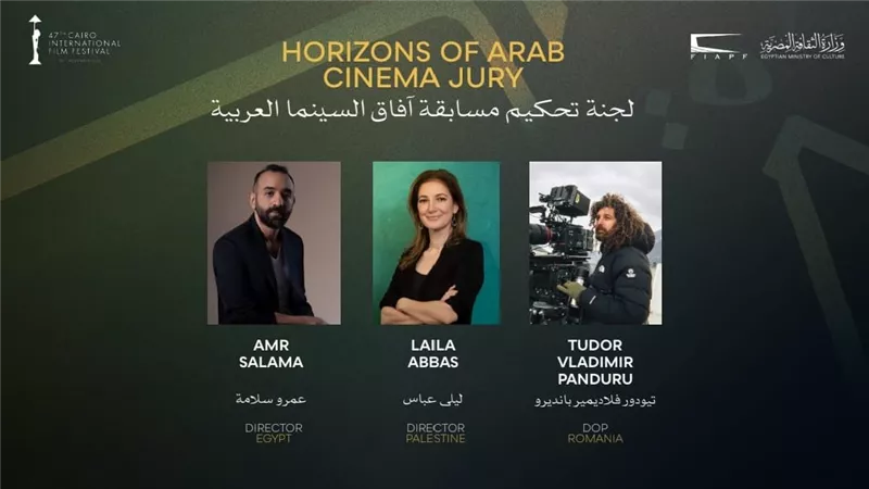 مهرجان القاهرة السينمائي الدولي يعلن لجنة تحكيم مسابقة آفاق السينما العربية 