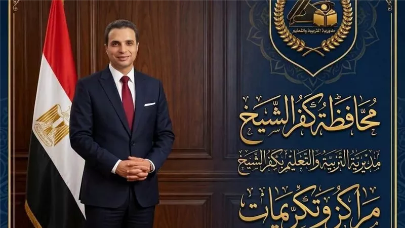تعليم كفرالشيخ يحصد ثلاثة مراكز جمهورية في مسابقات النشاط الصيفي