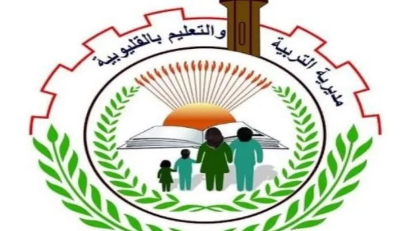 تعرف على جدول امتحانات شهر أكتوبر لصفوف الابتدائي بالقليوبية ومواعيد كل مادة