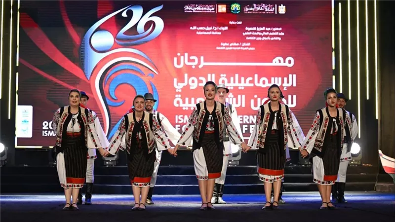 انطلاق عروض مهرجان الإسماعيلية الدولي للفنون الشعبية