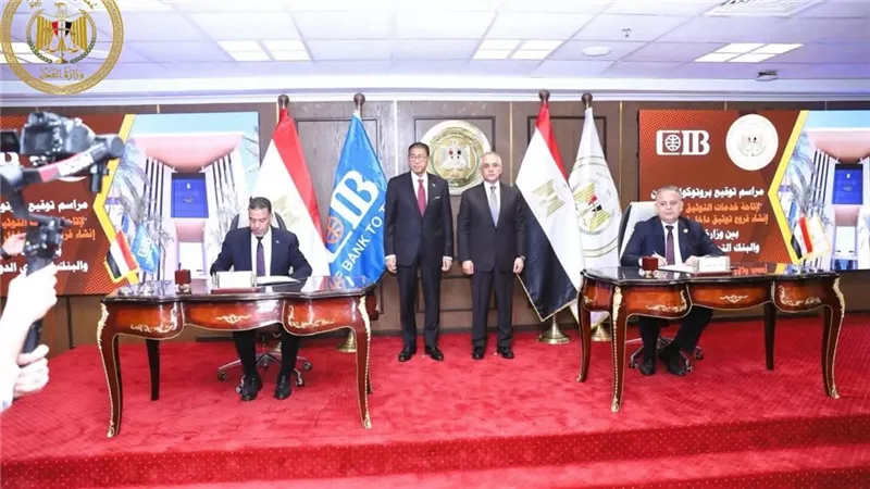 وزارة العدل توقع