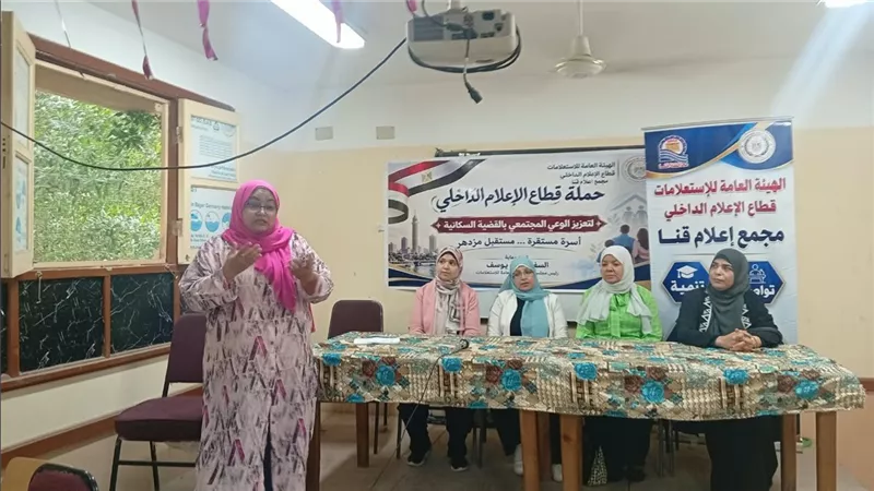 مجمع إعلام قنا يناقش دور الوعي الصحي في بناء المستقبل