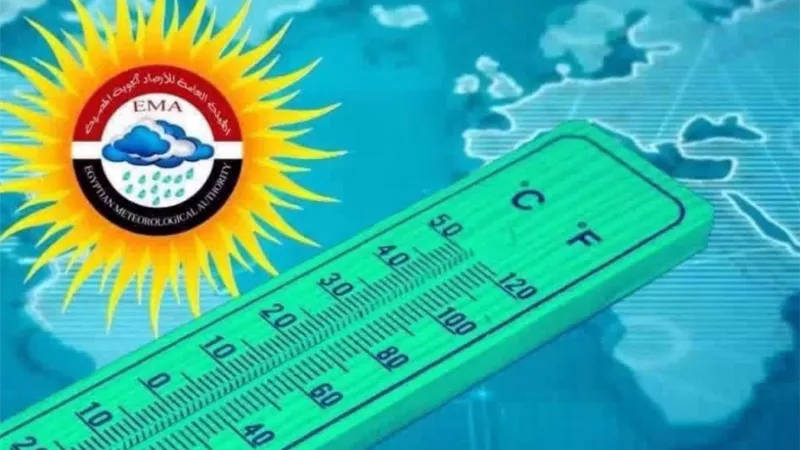   بيان بدرجات الحرارة والظواهر الجوية المتوقعة غدا
