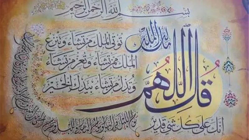 دعاء قضاء الدين من الكتاب والسنه