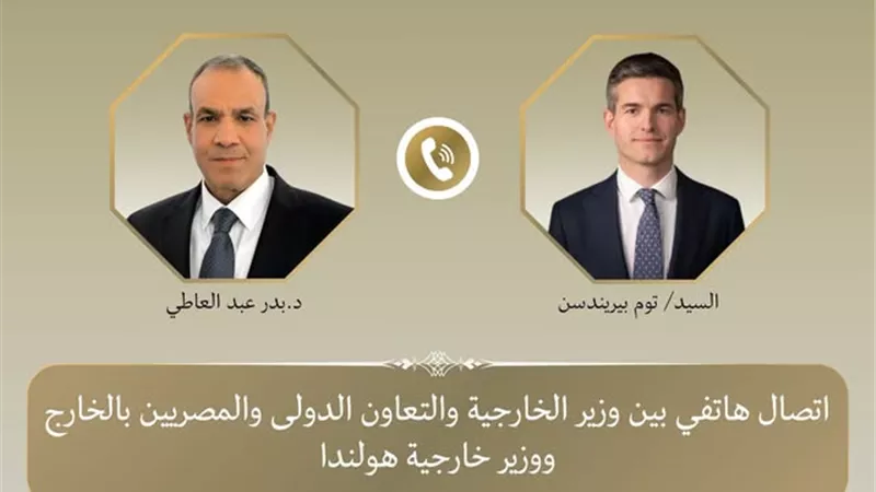 اتصال هاتفي بين وزيري خارجية مصر وهولندا 