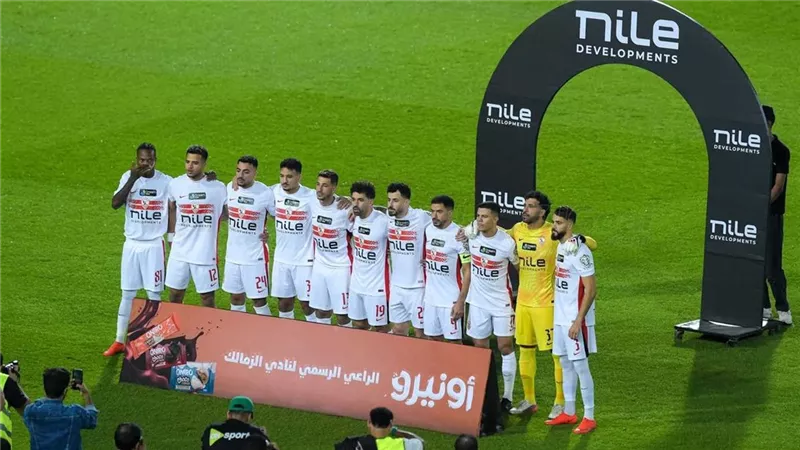 فريق الزمالك