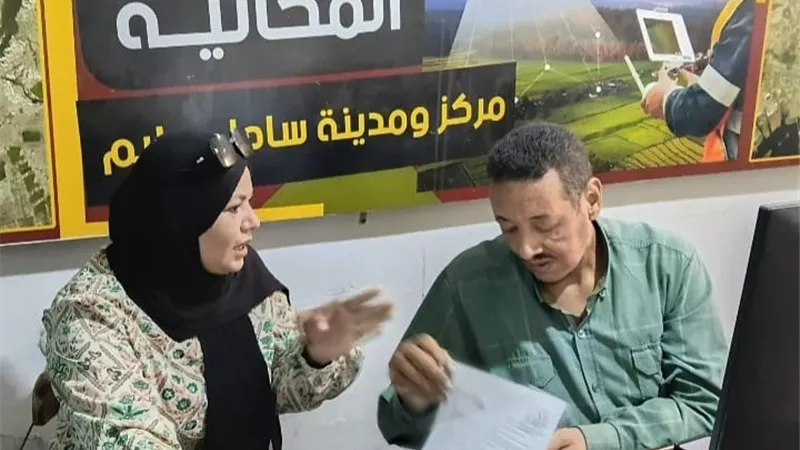 الوحدة المحلية لمركز