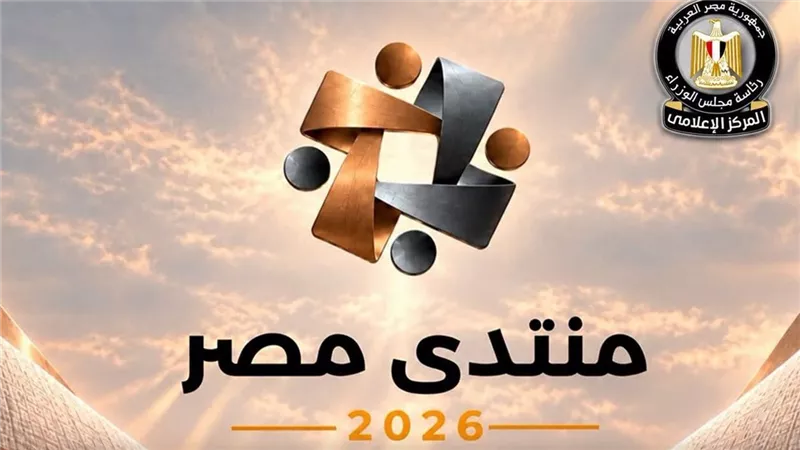 المركز الإعلامي لمجلس الوزراء: غلق باب التسجيل لحضور 