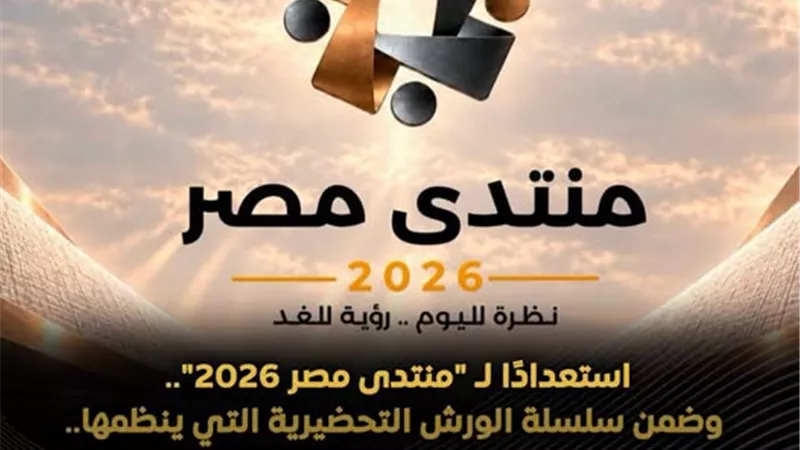 مركز المعلومات ودعم اتخاذ القرار يستعرض مستقبل التنمية العمرانية 