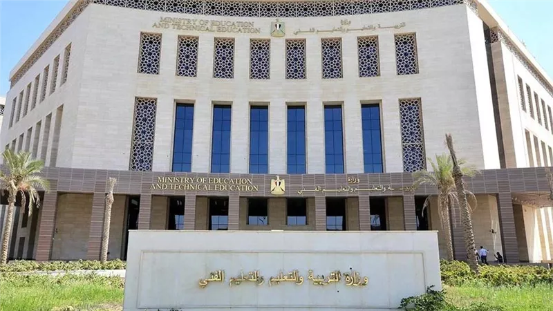 وزارة التربية والتعليم
