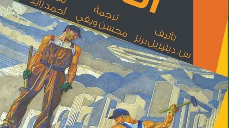 التنمية الثقافية