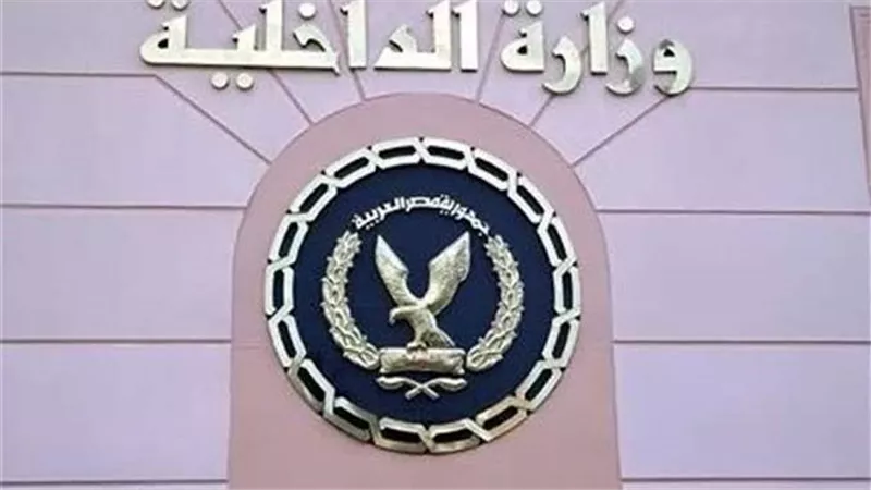 فرص عمل وهمية وشهادات تعليمية.. الأمن يكشف نشاط كيان غير مرخص بالقاهرة