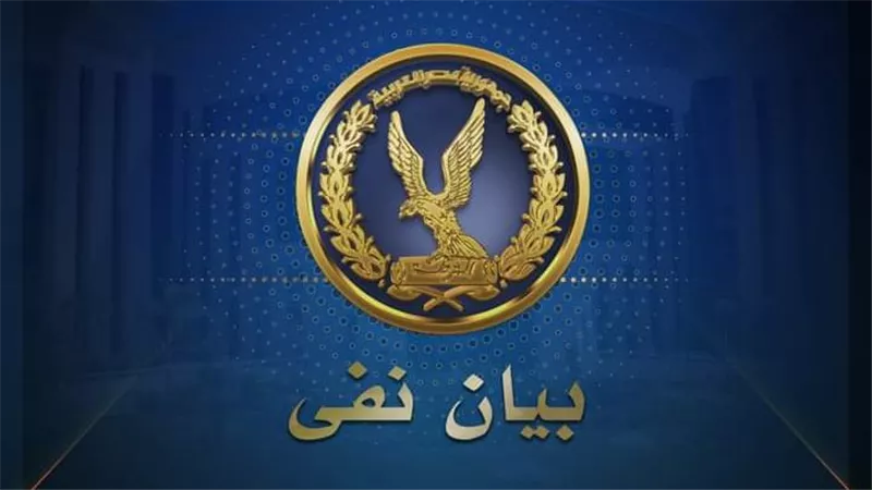 الداخلية تنفي وفاة نزيل داخل مركز إصلاح وتأهيل وتكشف الحقيقة