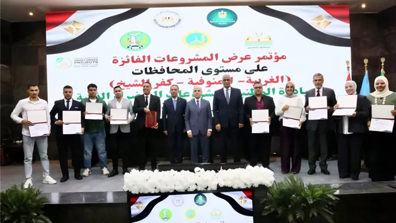ثلاثة محافظين يكرمون جامعة الدلتا التكنولوجية لفوزها في مبادرة المشروعات الخضراء الذكية