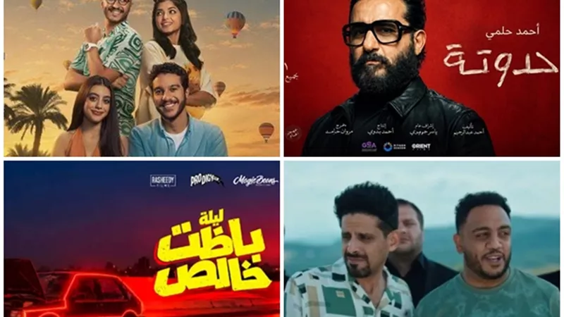 4 أفلام تنافس على كعكة شباك التذاكر قبل وداع 2026 