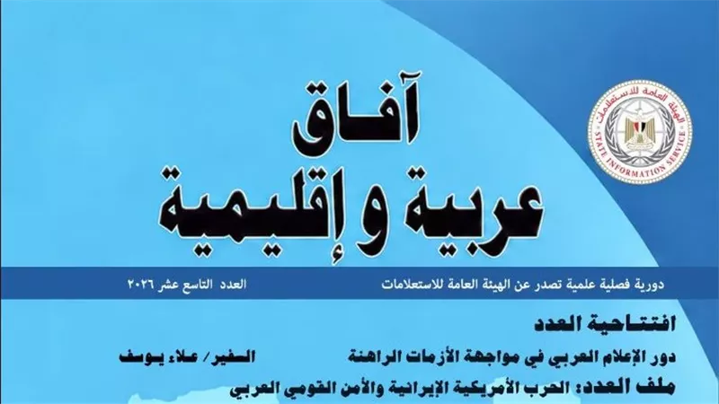 السفير علاء يوسف: الإعلام العربي يساهم فى تعزيز الترابط ومواجهة التحديات