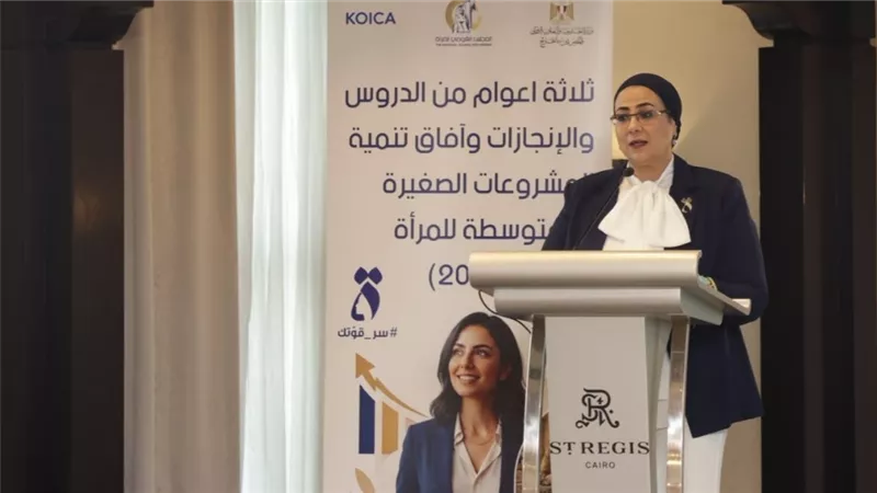 القومي للمرأة ينظم فعالية حول إنجازات تنمية المشروعات الصغيرة والمتوسطة للمرأة