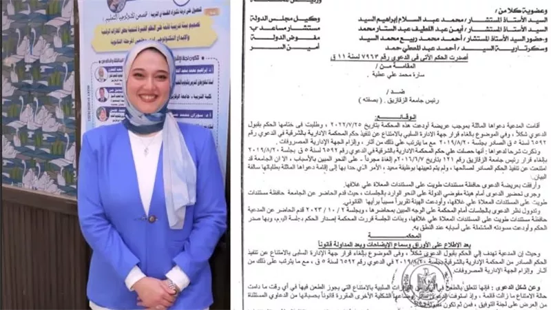 د.سارة النصيري تطالب بتعيينها معيدة بـ 