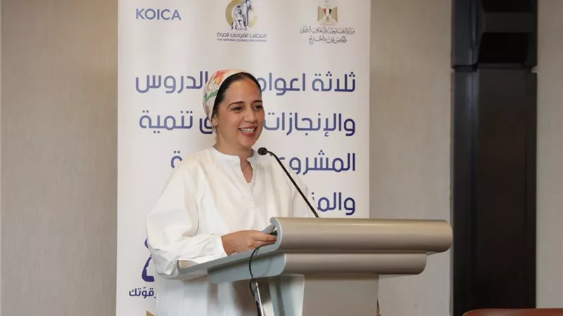 مشاركة المجلس القومي للمرأة