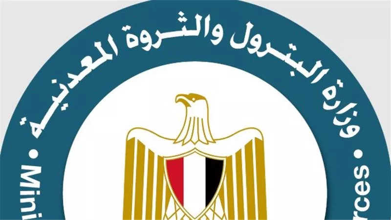 وزارة البترول