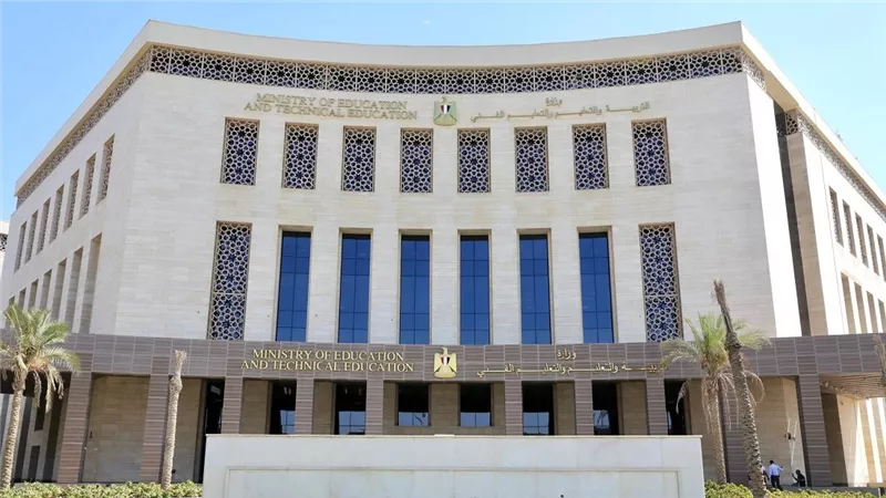 وزارة التربية والتعليم