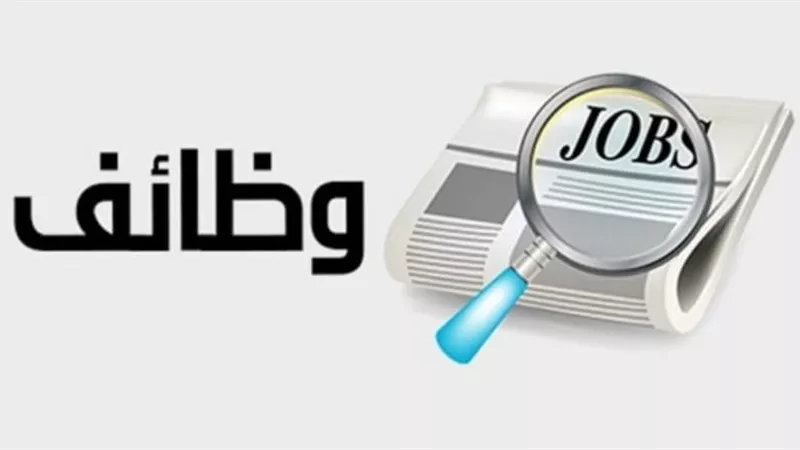 وظائف بالقليوبية برواتب تصل إلى 20 ألف جنيه.. التخصصات وأرقام التقديم