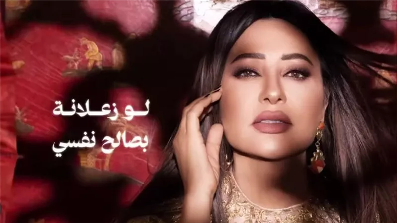 من ألبوم شبهى بالملى.. لطيفة تطرح 