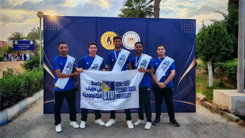 جامعة بني سويف التكنولوجية تشارك في الملتقى الطلابي للتحضير لمنتدى مصر 2026