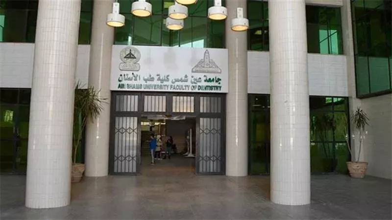 طب أسنان عين شمس تستعد لإطلاق الملتقى التوظيفي للكلية..الأثنين