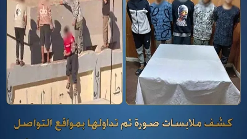 أمن الجيزة يضبط 5 طلاب تسلقوا سور مدرسة لمعاكسة الفتيات