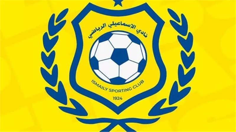 النادي الإسماعيلي