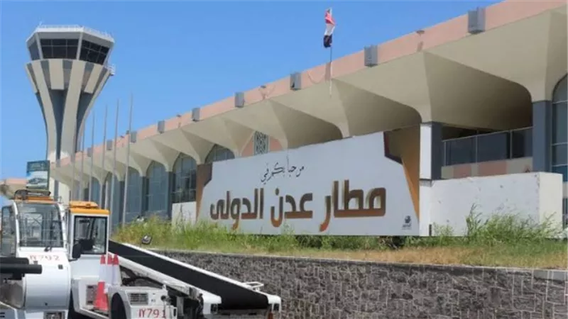 مطار عدن الدولي